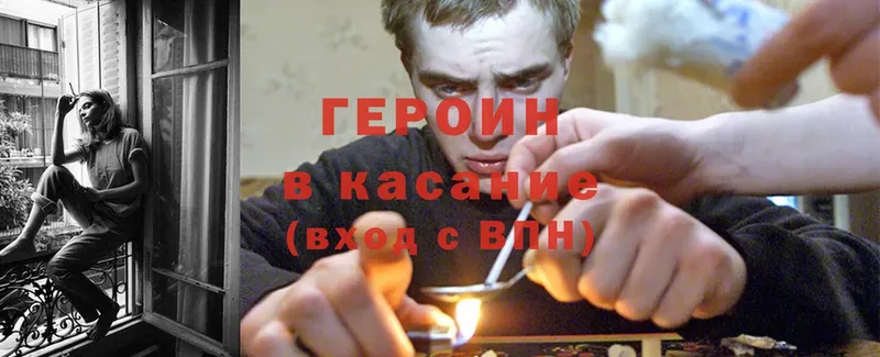 ГЕРОИН герыч  Карасук 