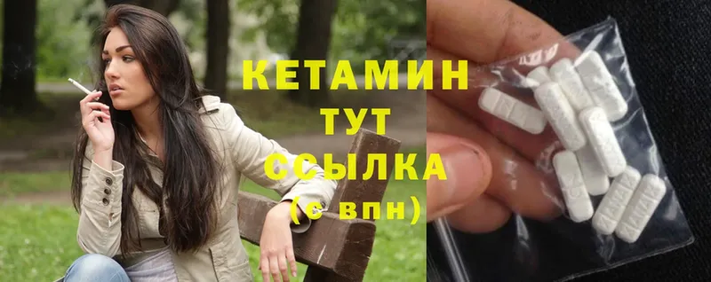 КЕТАМИН VHQ  Карасук 